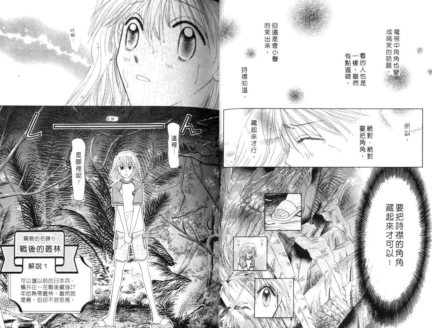 诗襟 MyLove韩漫全集-vol_10无删减无遮挡章节图片 
