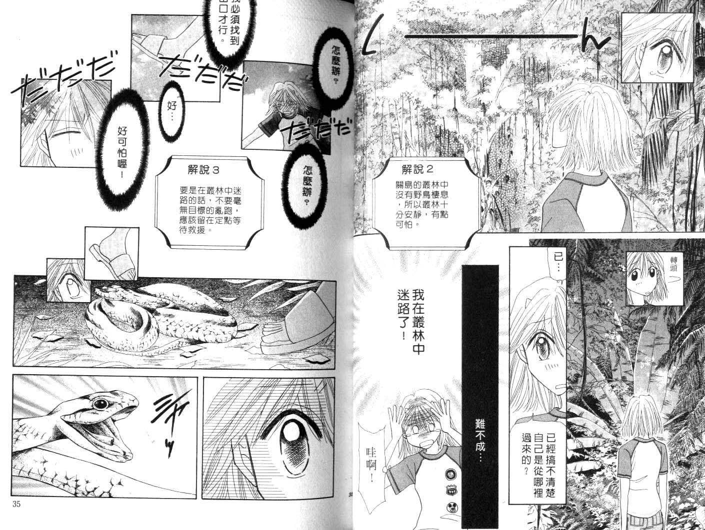 诗襟 MyLove韩漫全集-vol_10无删减无遮挡章节图片 