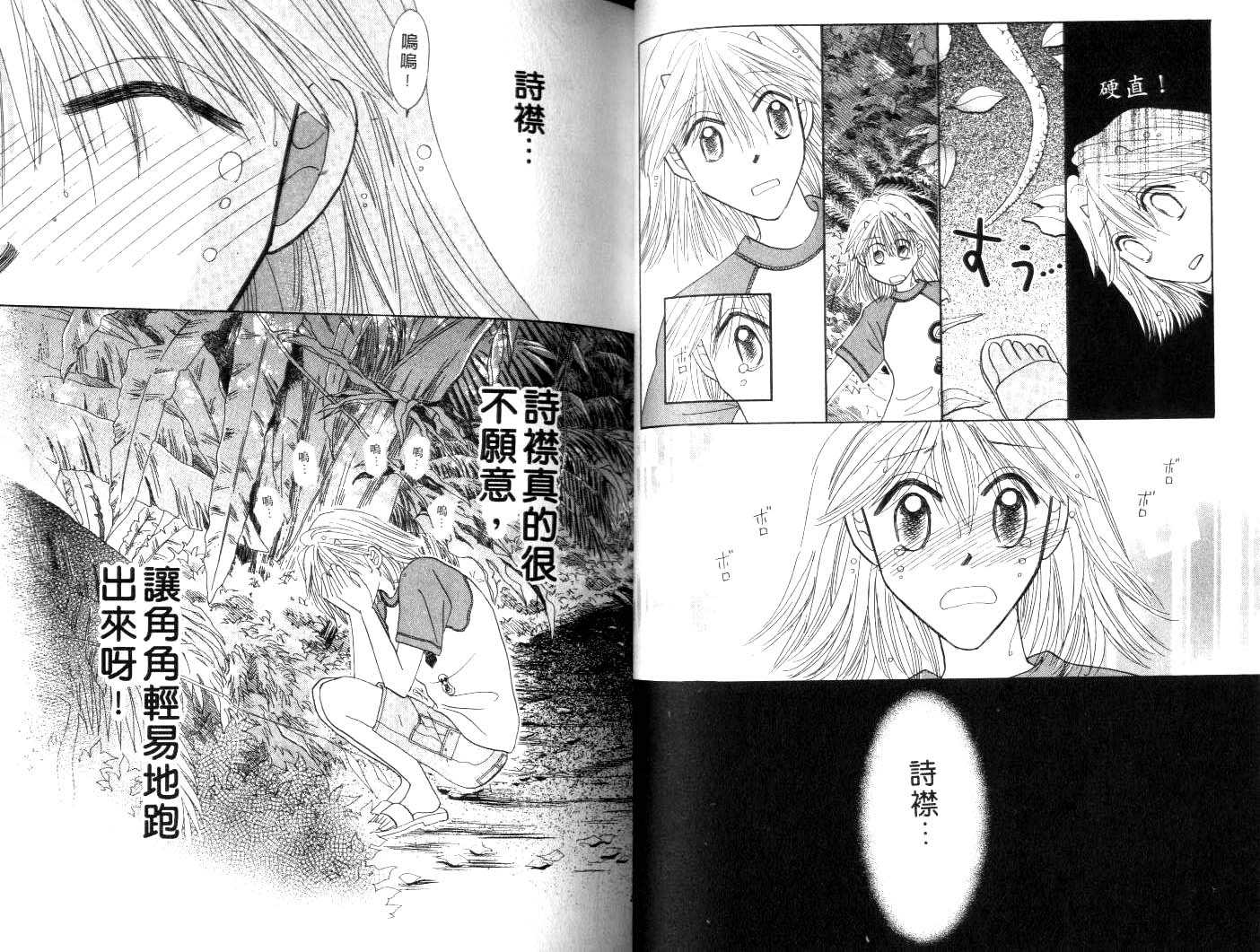 诗襟 MyLove韩漫全集-vol_10无删减无遮挡章节图片 