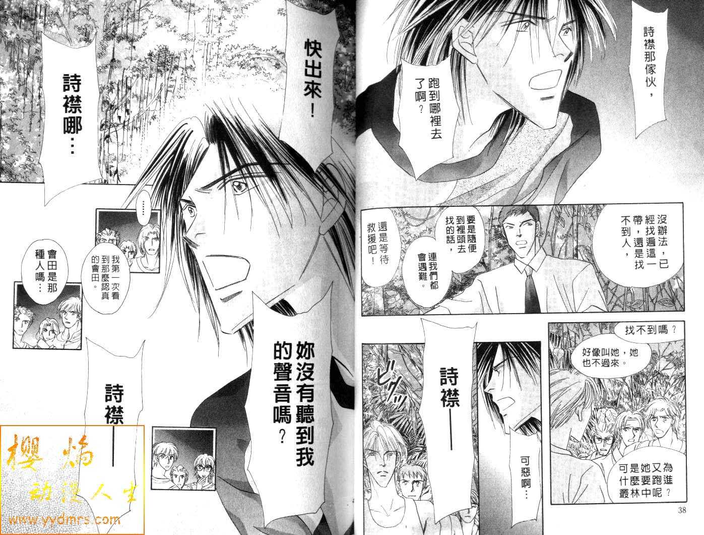 诗襟 MyLove韩漫全集-vol_10无删减无遮挡章节图片 