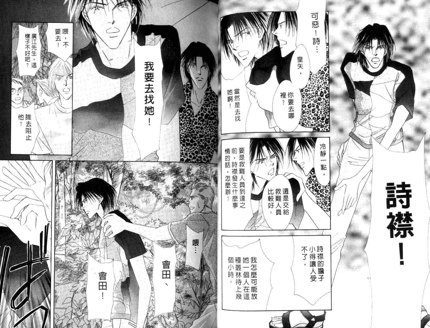 诗襟 MyLove韩漫全集-vol_10无删减无遮挡章节图片 
