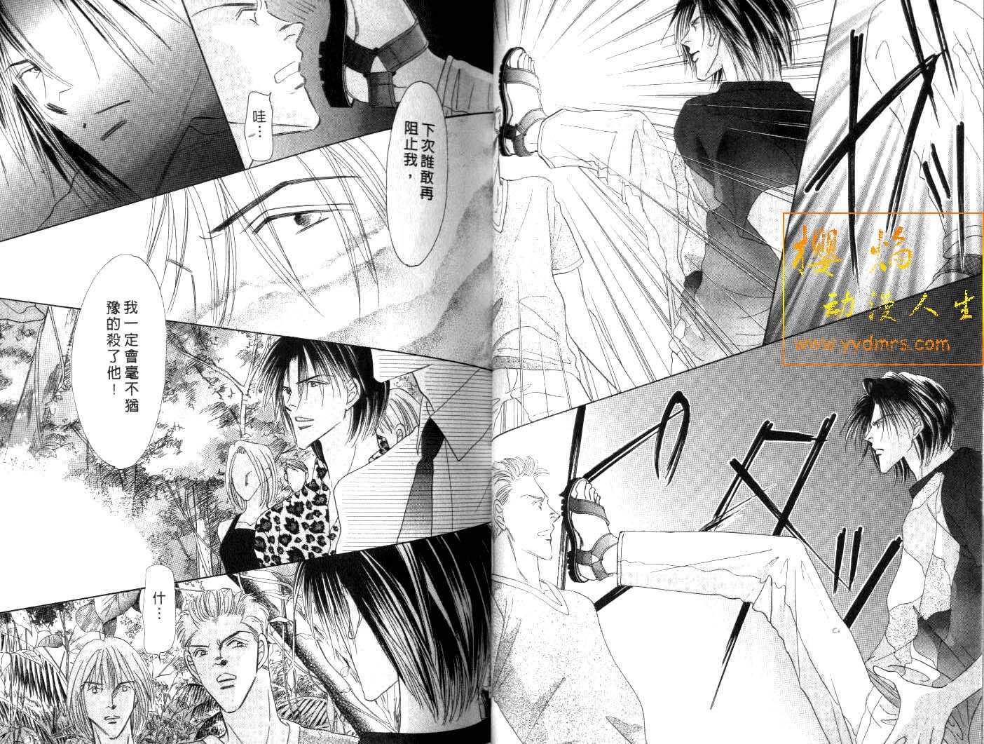 诗襟 MyLove韩漫全集-vol_10无删减无遮挡章节图片 