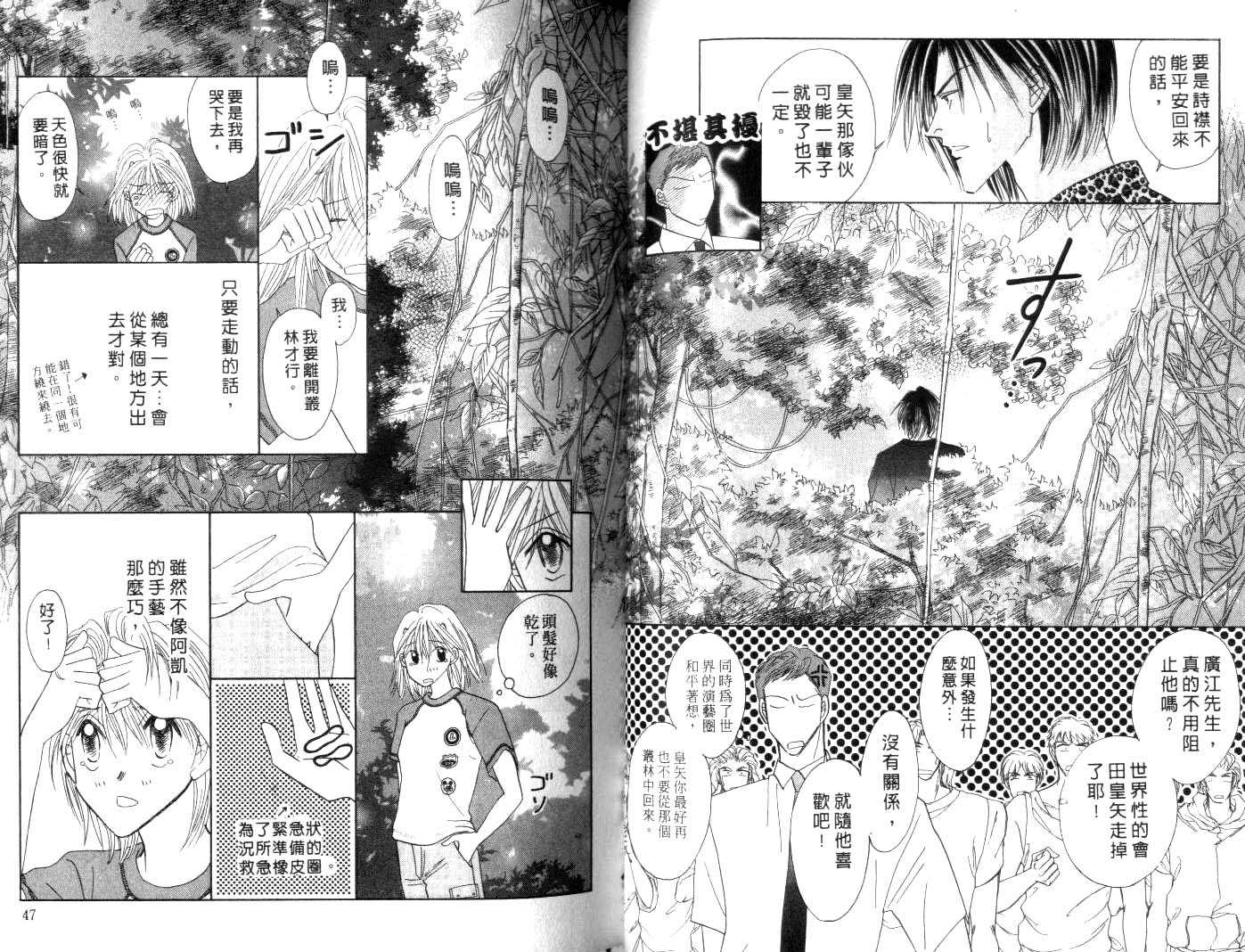 诗襟 MyLove韩漫全集-vol_10无删减无遮挡章节图片 