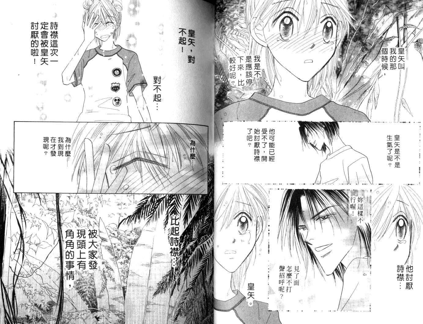 诗襟 MyLove韩漫全集-vol_10无删减无遮挡章节图片 