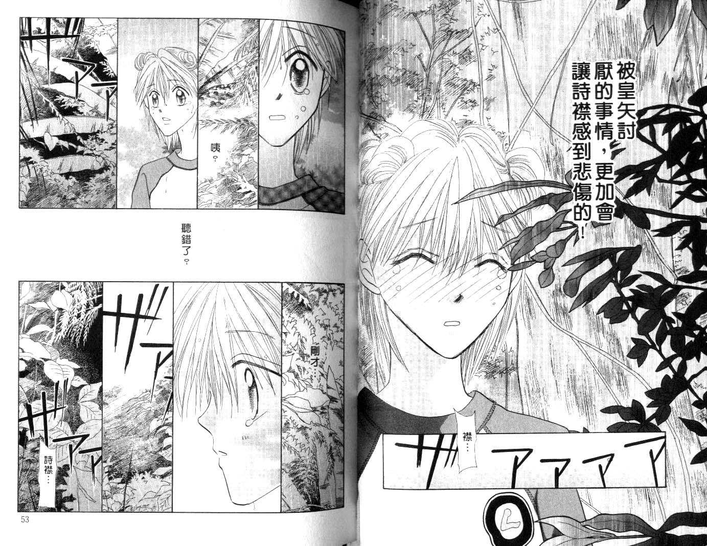 诗襟 MyLove韩漫全集-vol_10无删减无遮挡章节图片 
