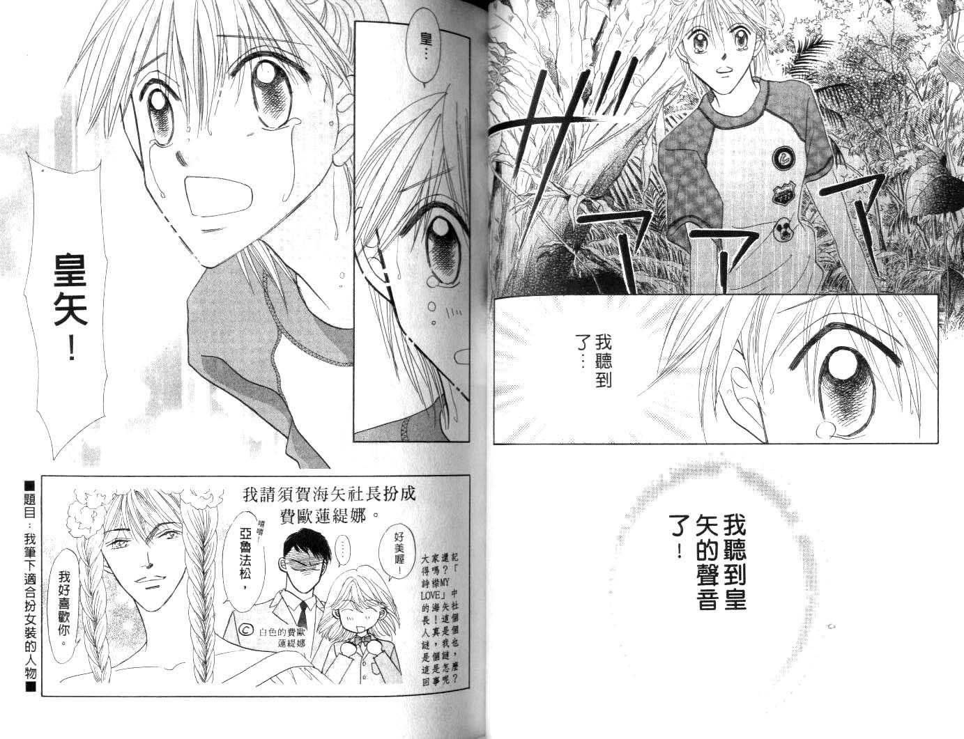 诗襟 MyLove韩漫全集-vol_10无删减无遮挡章节图片 