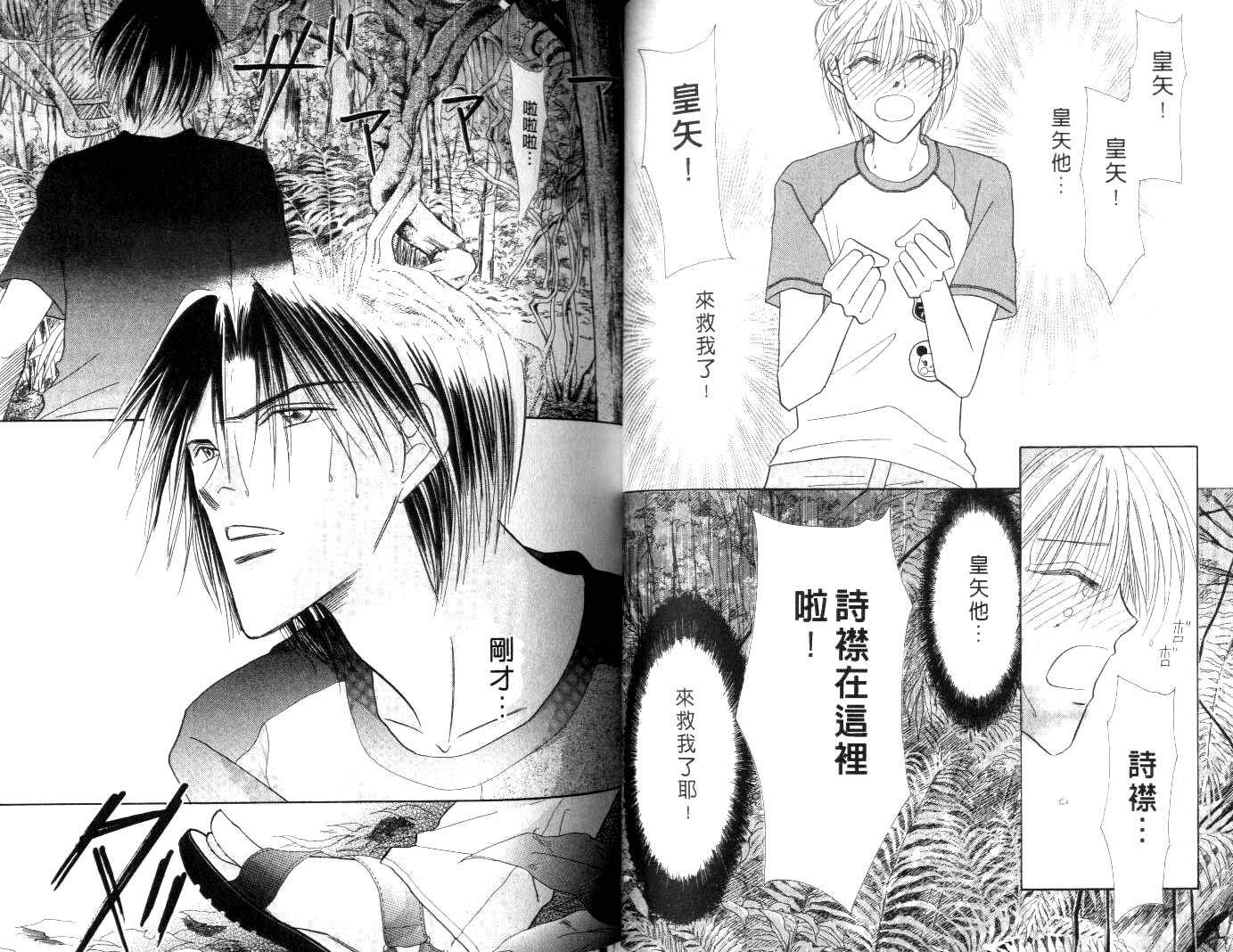 诗襟 MyLove韩漫全集-vol_10无删减无遮挡章节图片 