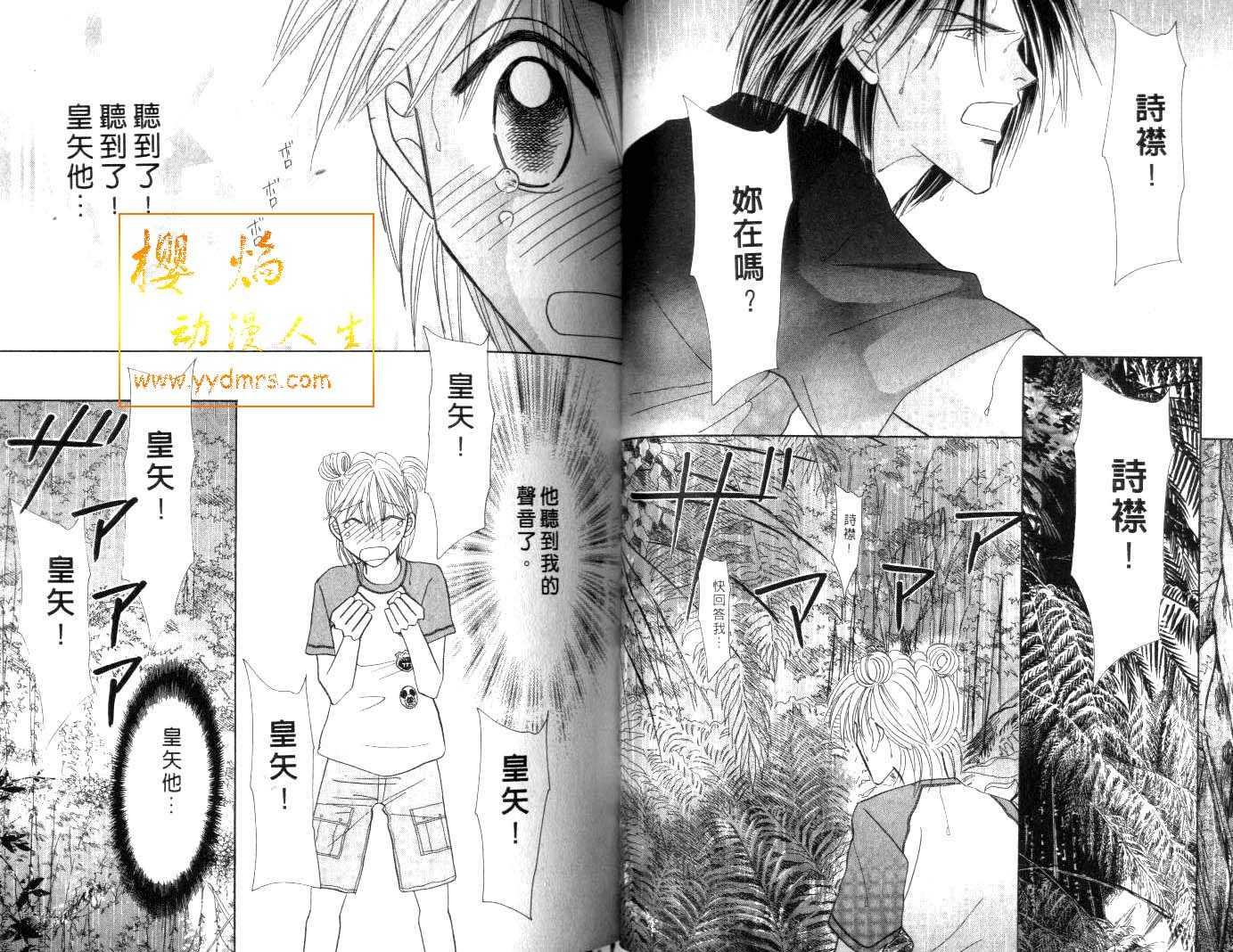 诗襟 MyLove韩漫全集-vol_10无删减无遮挡章节图片 