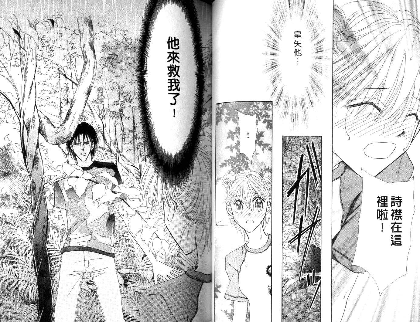 诗襟 MyLove韩漫全集-vol_10无删减无遮挡章节图片 