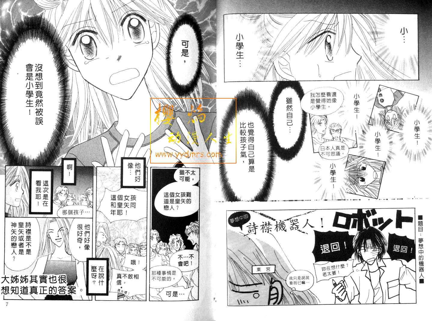 诗襟 MyLove韩漫全集-vol_10无删减无遮挡章节图片 
