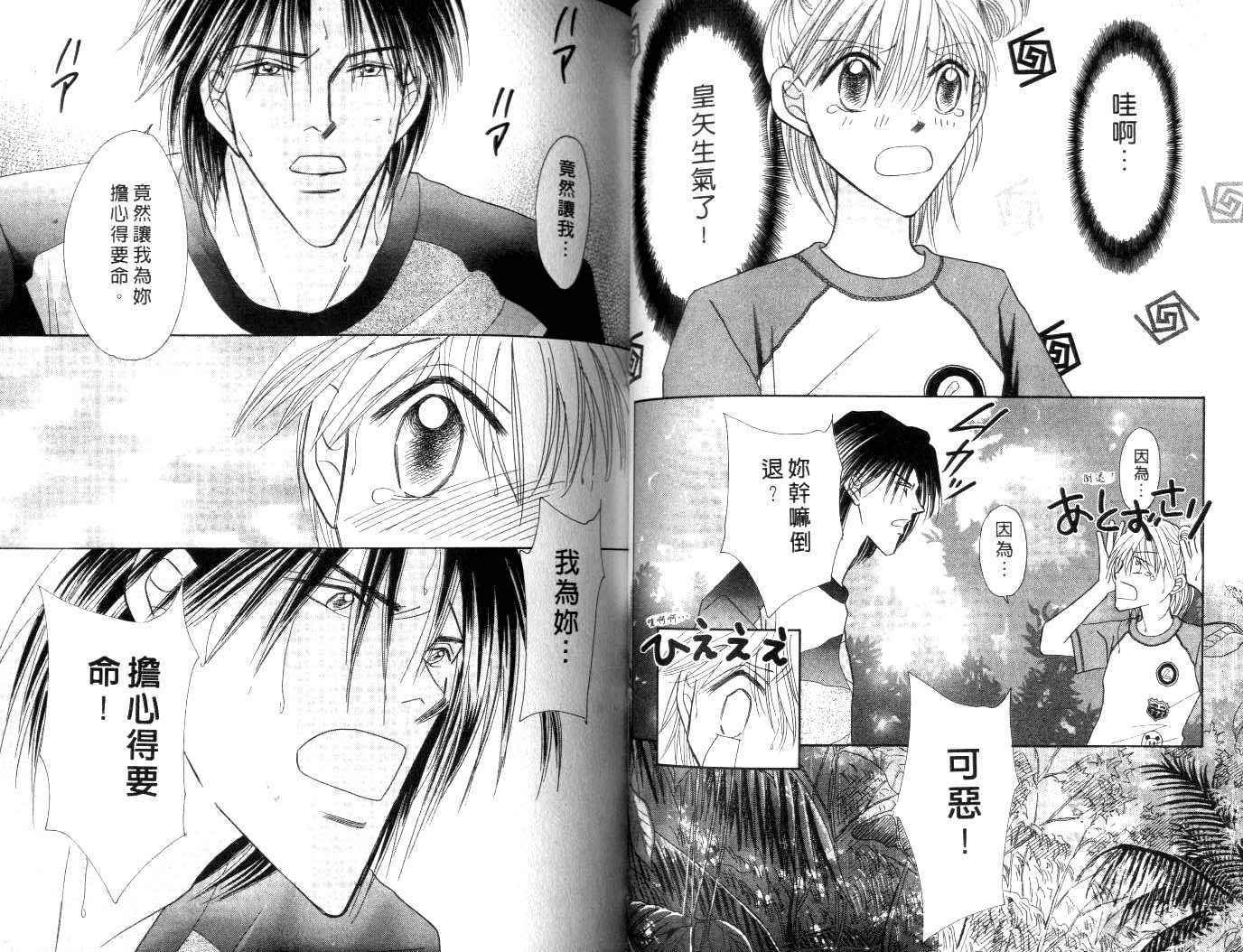 诗襟 MyLove韩漫全集-vol_10无删减无遮挡章节图片 