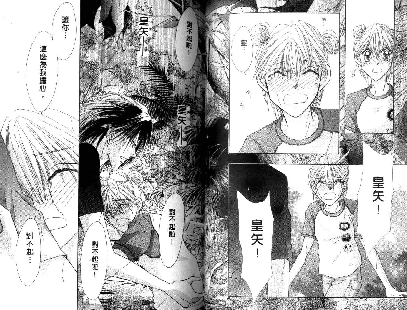 诗襟 MyLove韩漫全集-vol_10无删减无遮挡章节图片 