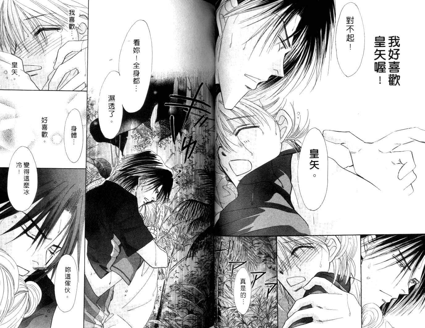 诗襟 MyLove韩漫全集-vol_10无删减无遮挡章节图片 