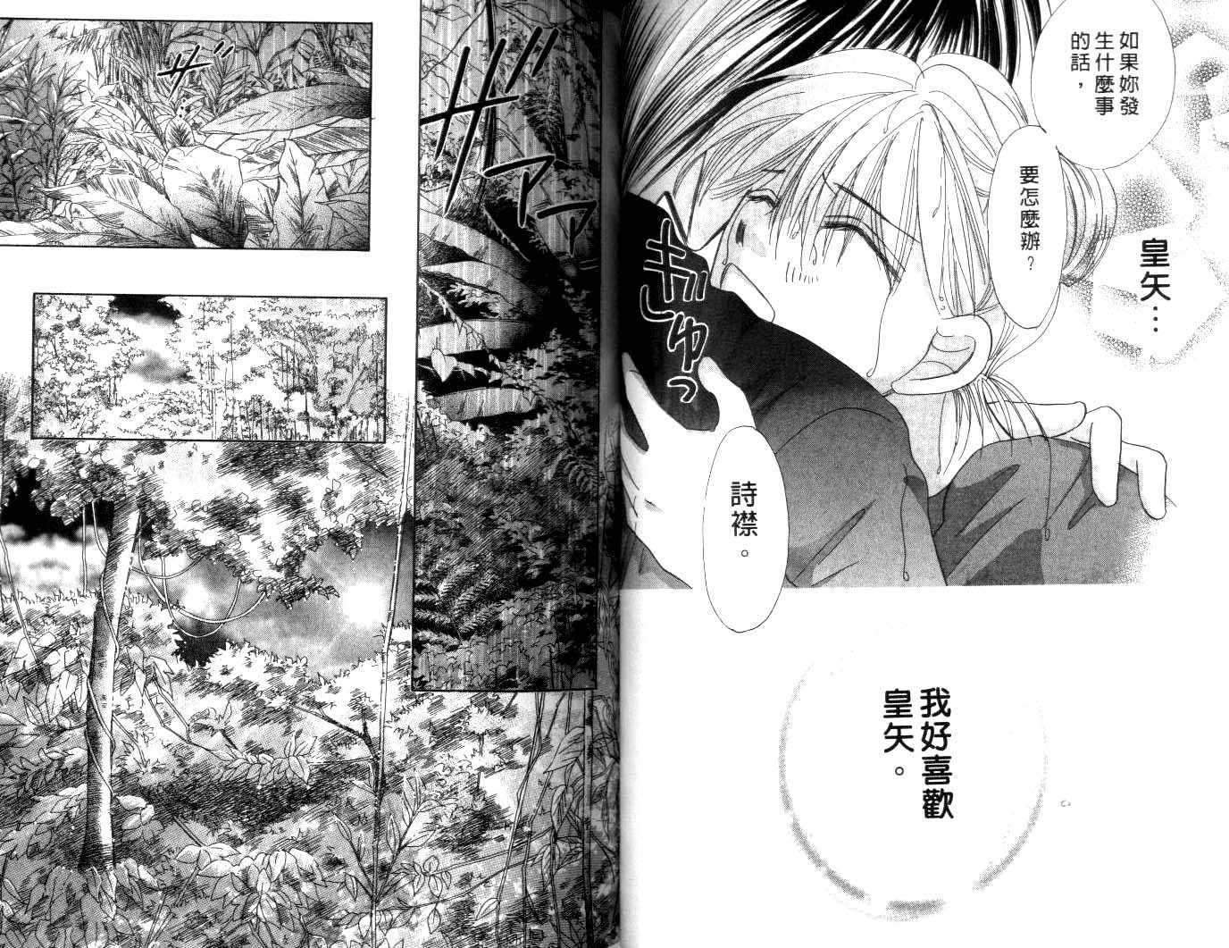 诗襟 MyLove韩漫全集-vol_10无删减无遮挡章节图片 