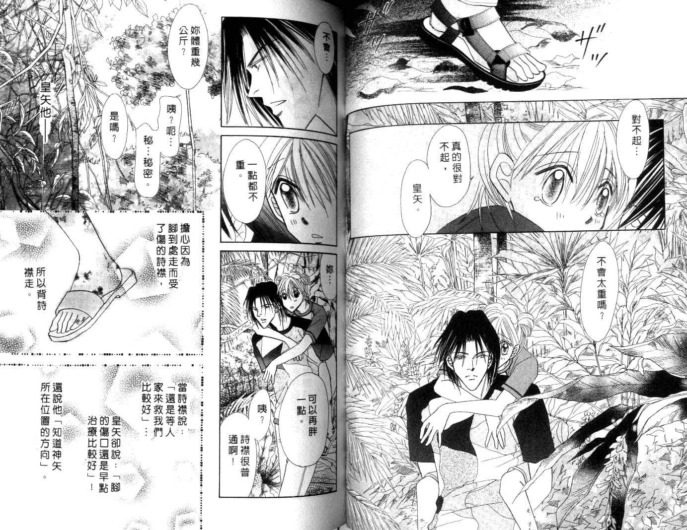 诗襟 MyLove韩漫全集-vol_10无删减无遮挡章节图片 