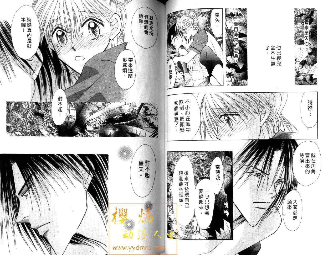 诗襟 MyLove韩漫全集-vol_10无删减无遮挡章节图片 