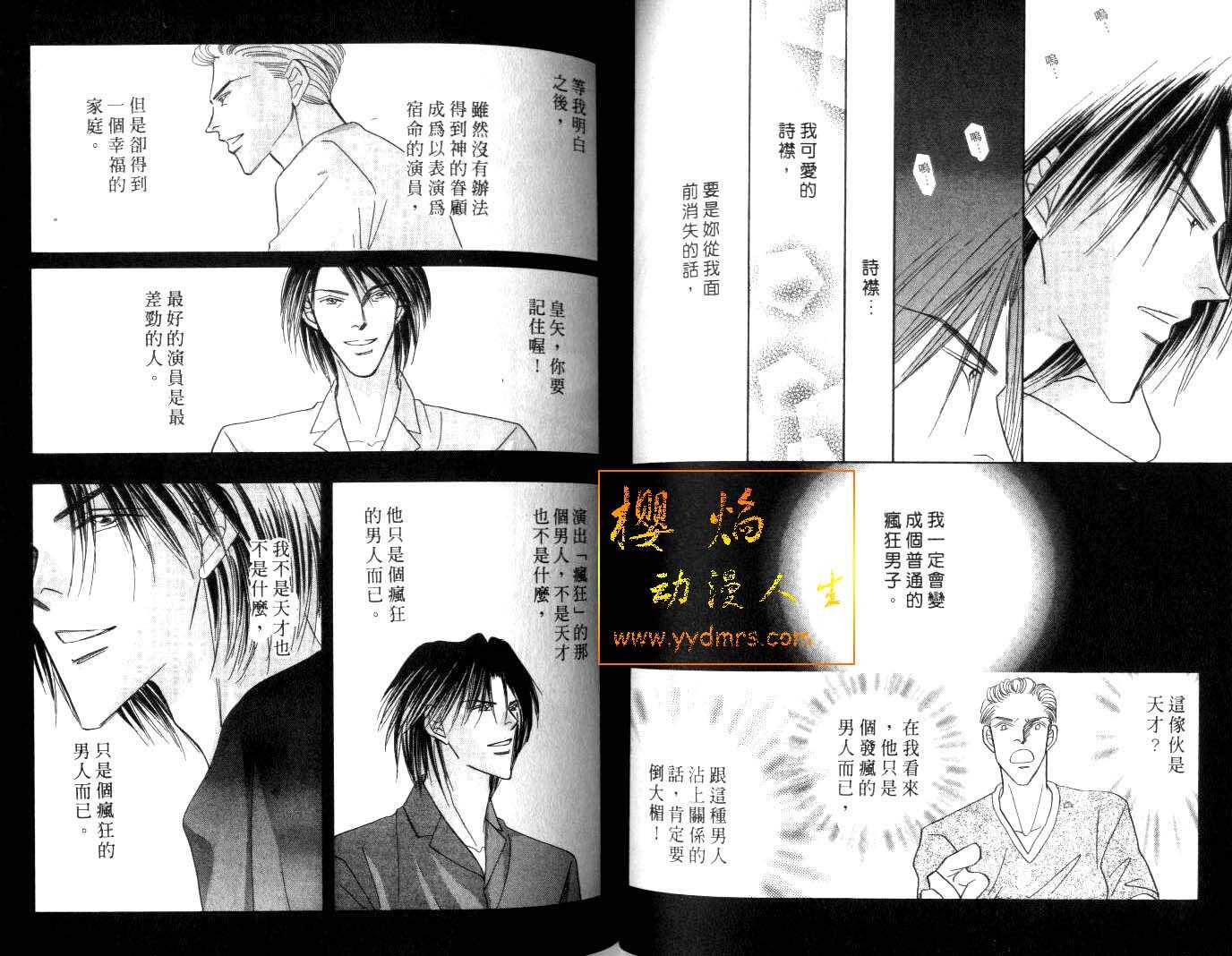 诗襟 MyLove韩漫全集-vol_10无删减无遮挡章节图片 