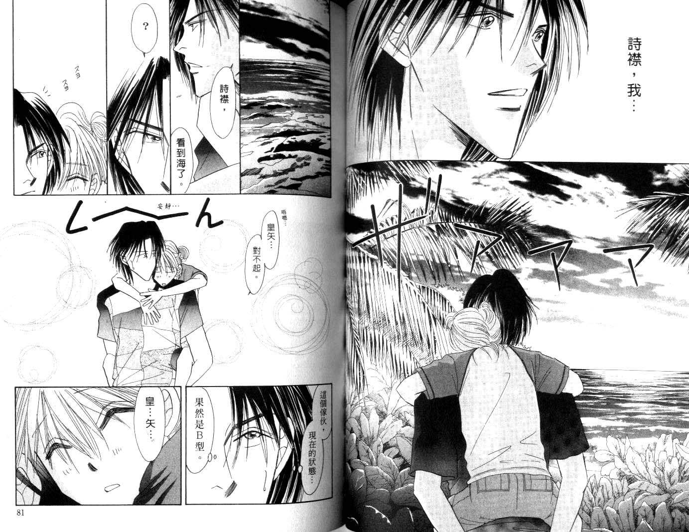 诗襟 MyLove韩漫全集-vol_10无删减无遮挡章节图片 