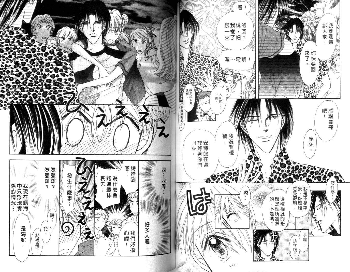 诗襟 MyLove韩漫全集-vol_10无删减无遮挡章节图片 