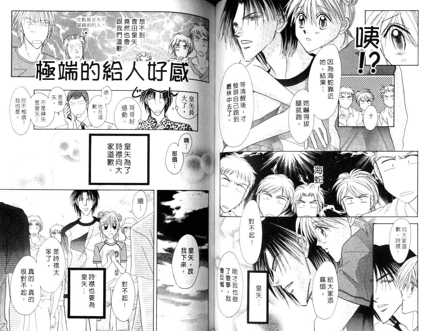 诗襟 MyLove韩漫全集-vol_10无删减无遮挡章节图片 