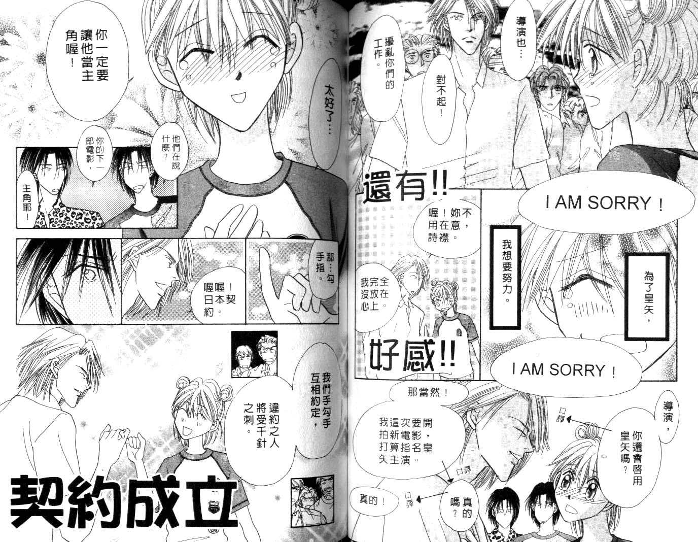 诗襟 MyLove韩漫全集-vol_10无删减无遮挡章节图片 