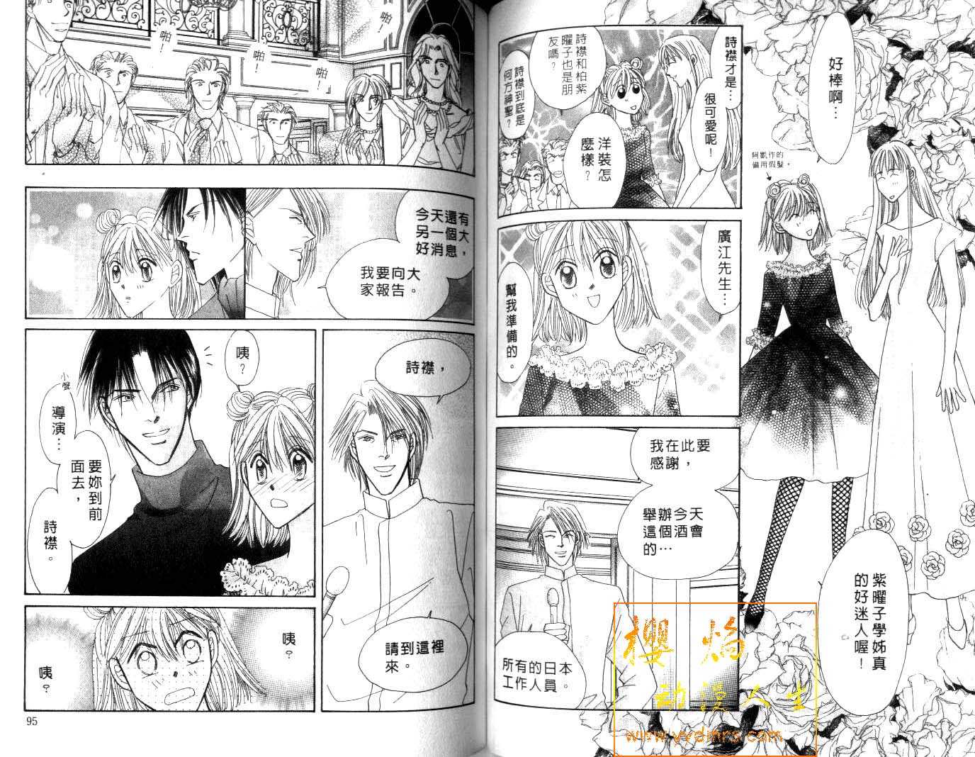 诗襟 MyLove韩漫全集-vol_10无删减无遮挡章节图片 