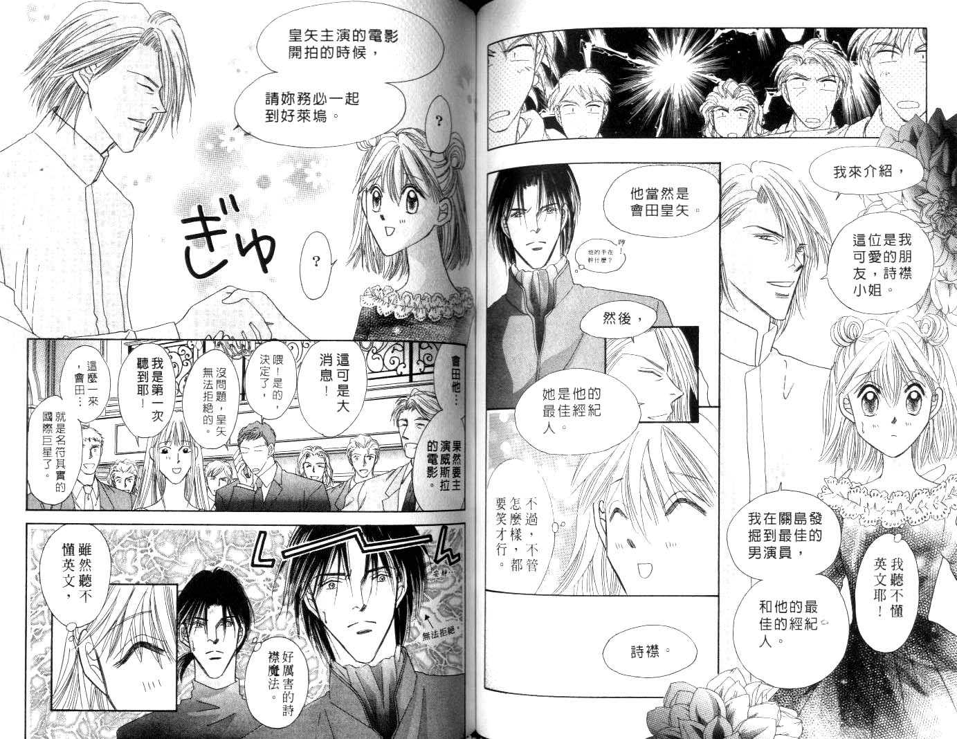诗襟 MyLove韩漫全集-vol_10无删减无遮挡章节图片 
