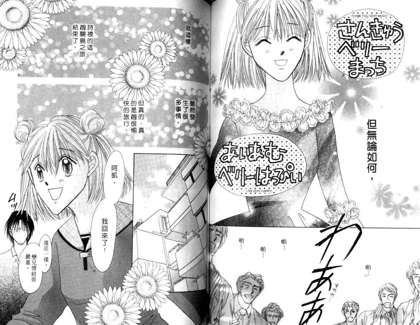诗襟 MyLove韩漫全集-vol_10无删减无遮挡章节图片 