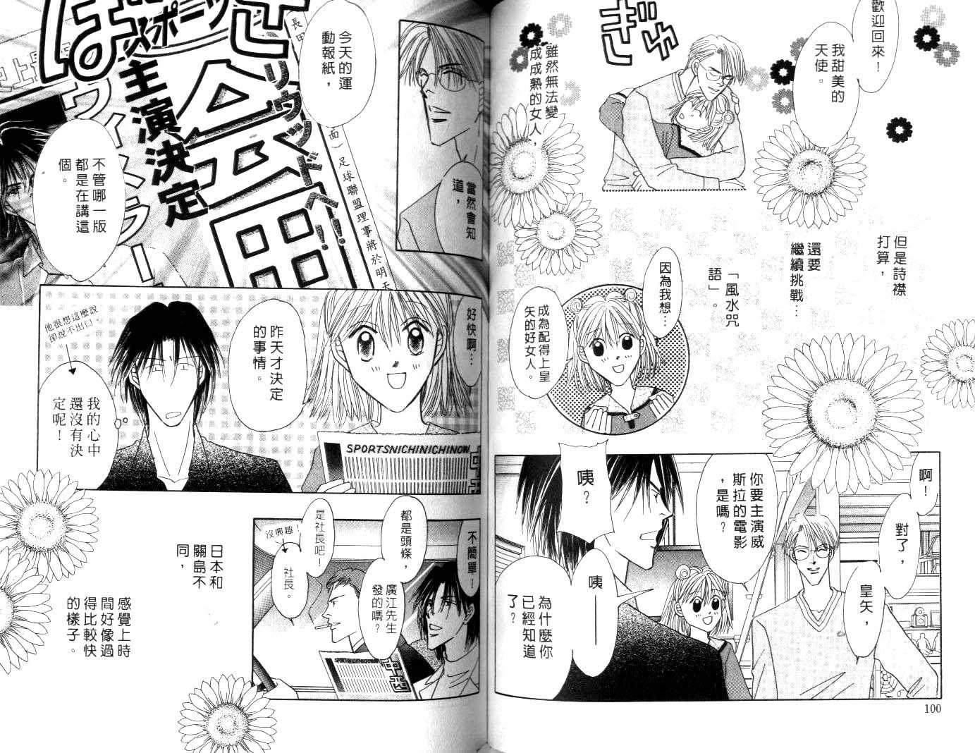 诗襟 MyLove韩漫全集-vol_10无删减无遮挡章节图片 