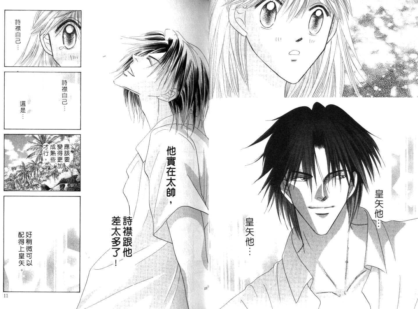 诗襟 MyLove韩漫全集-vol_10无删减无遮挡章节图片 