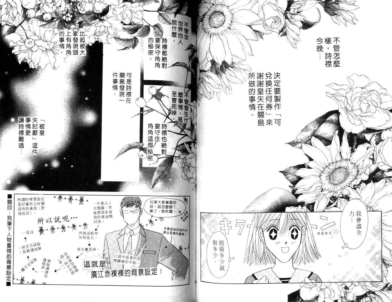 诗襟 MyLove韩漫全集-vol_10无删减无遮挡章节图片 