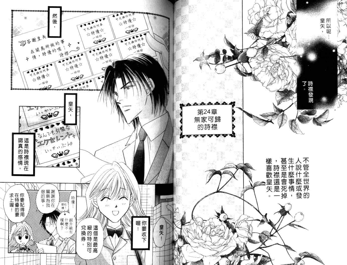诗襟 MyLove韩漫全集-vol_10无删减无遮挡章节图片 