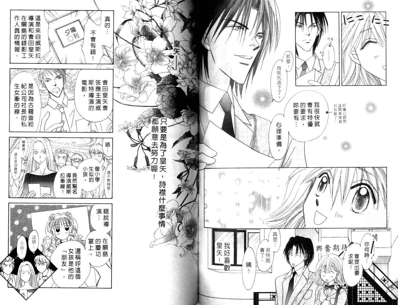 诗襟 MyLove韩漫全集-vol_10无删减无遮挡章节图片 