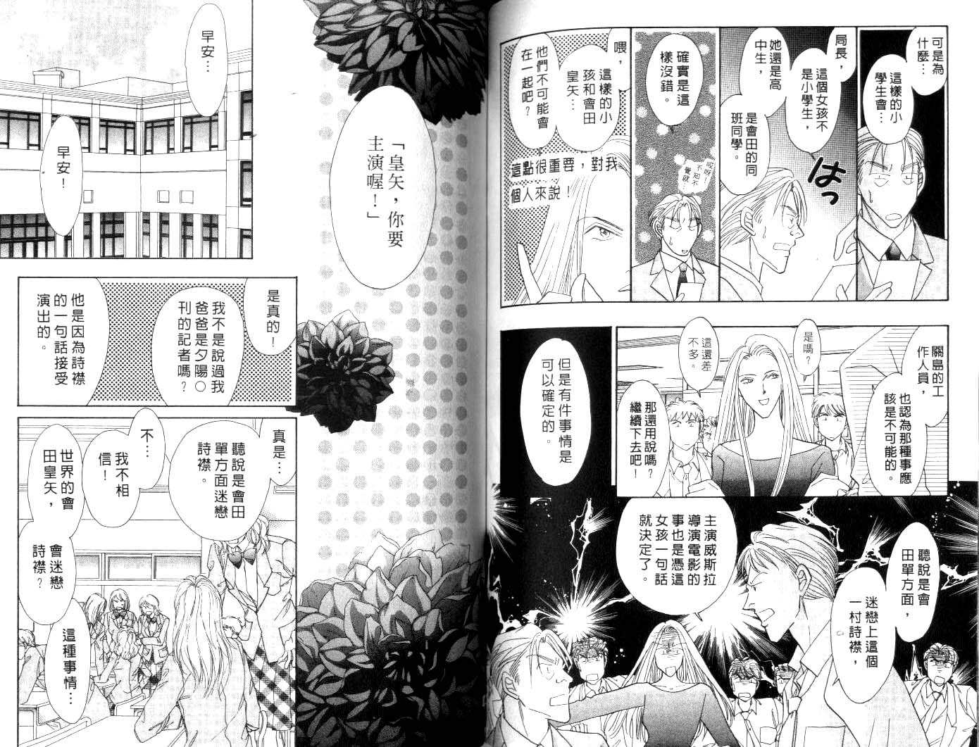 诗襟 MyLove韩漫全集-vol_10无删减无遮挡章节图片 