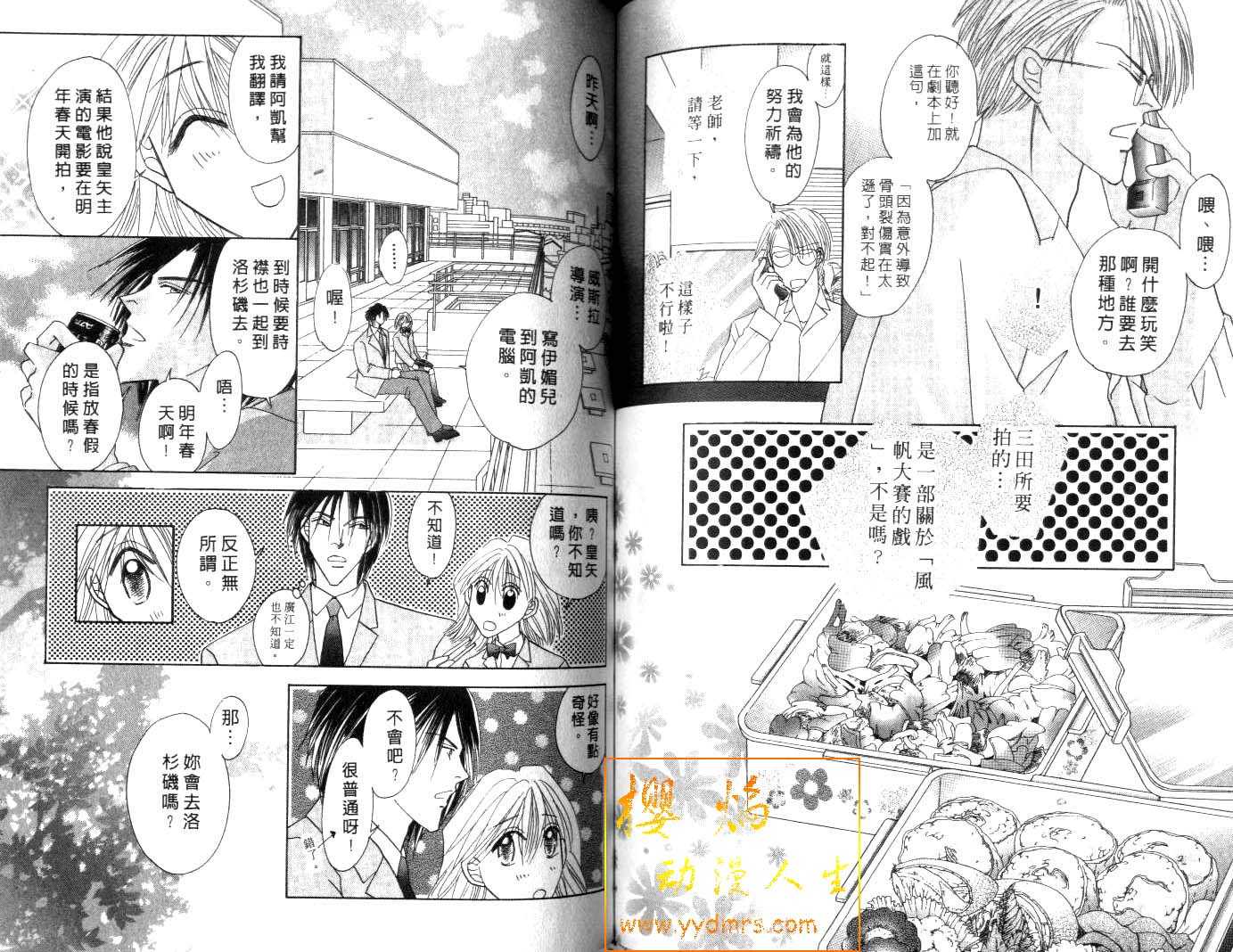 诗襟 MyLove韩漫全集-vol_10无删减无遮挡章节图片 