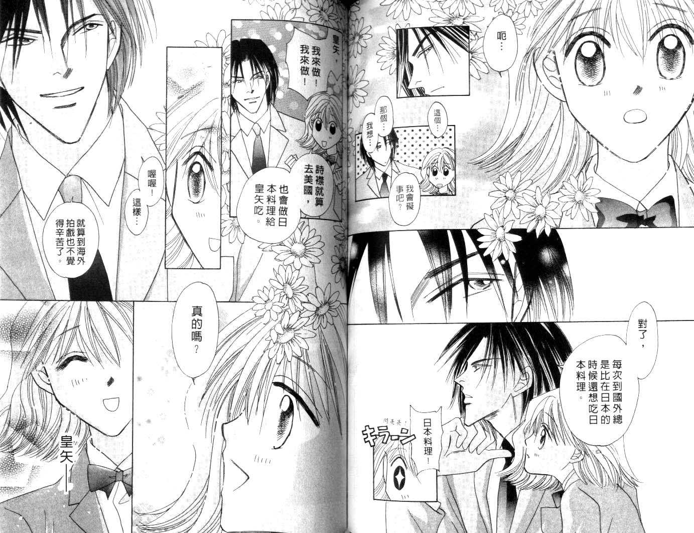 诗襟 MyLove韩漫全集-vol_10无删减无遮挡章节图片 