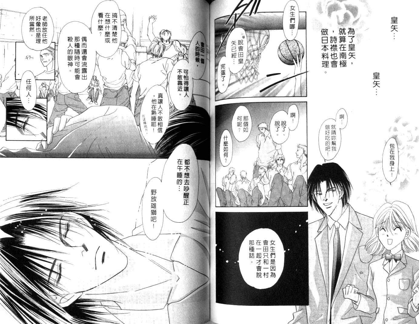诗襟 MyLove韩漫全集-vol_10无删减无遮挡章节图片 