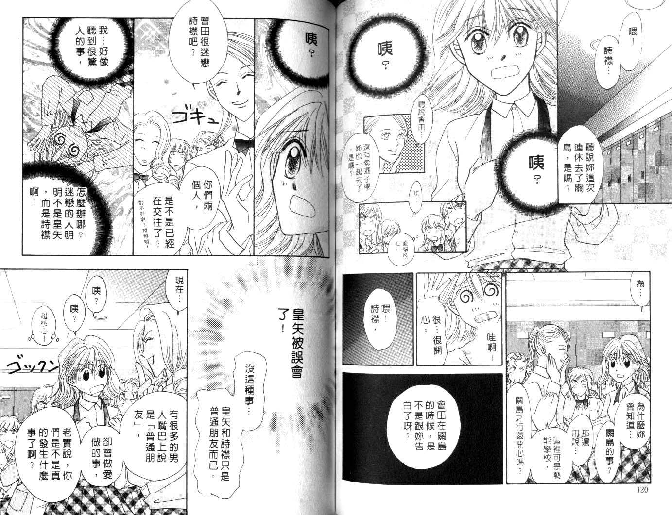 诗襟 MyLove韩漫全集-vol_10无删减无遮挡章节图片 