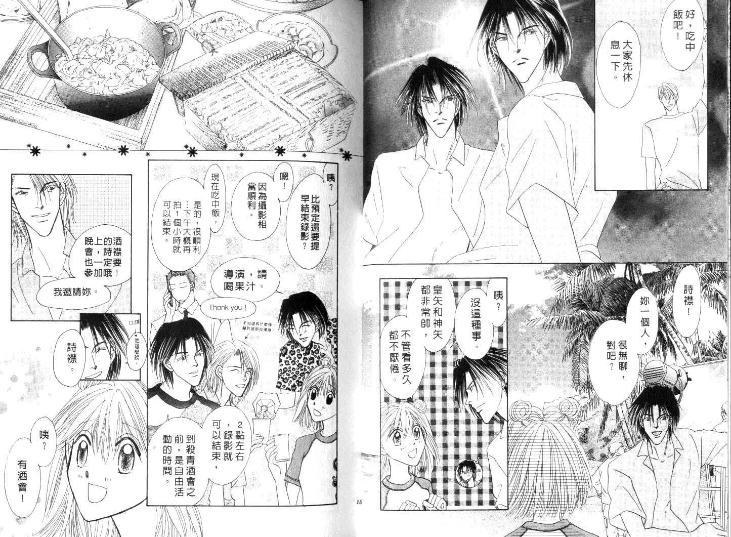 诗襟 MyLove韩漫全集-vol_10无删减无遮挡章节图片 
