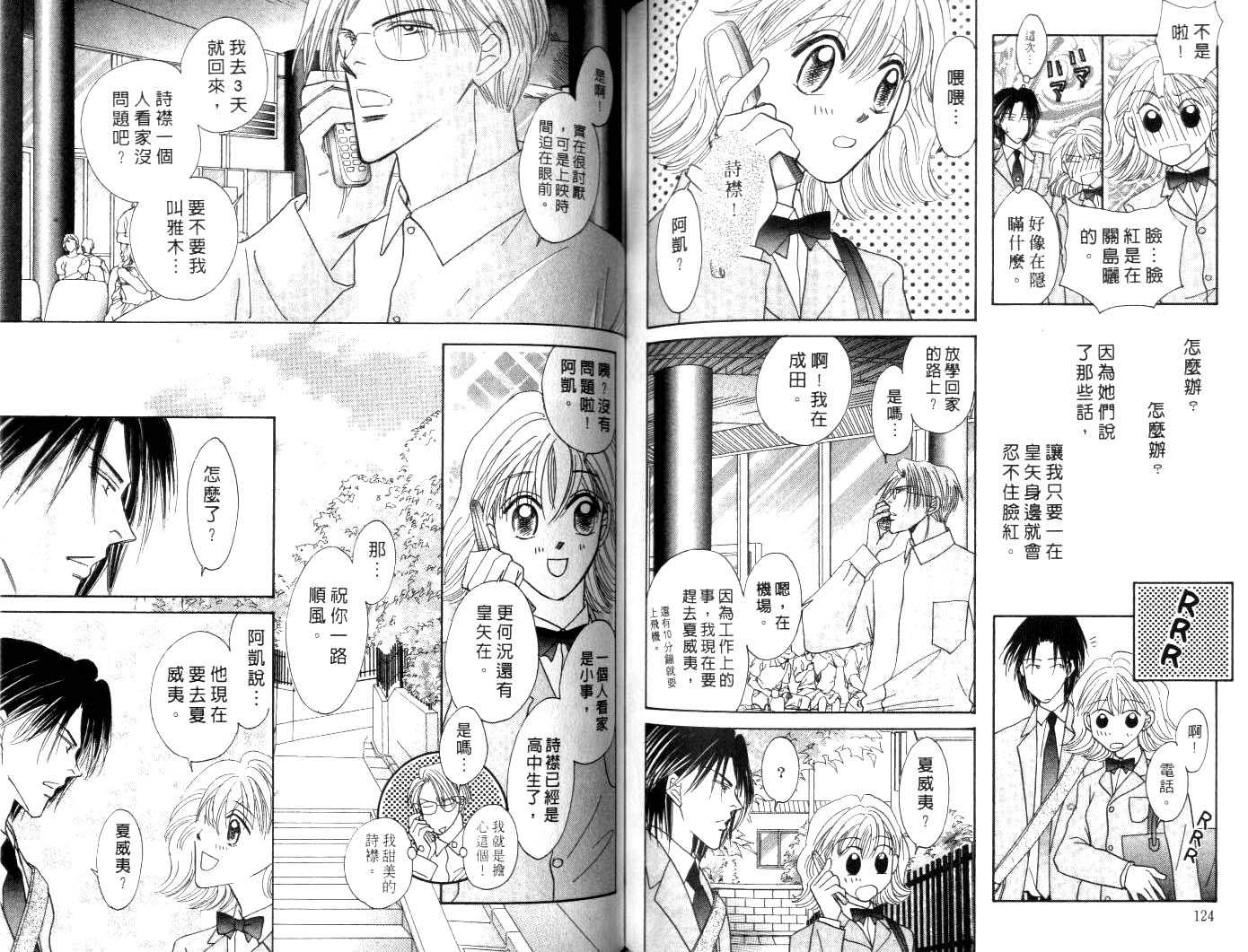 诗襟 MyLove韩漫全集-vol_10无删减无遮挡章节图片 