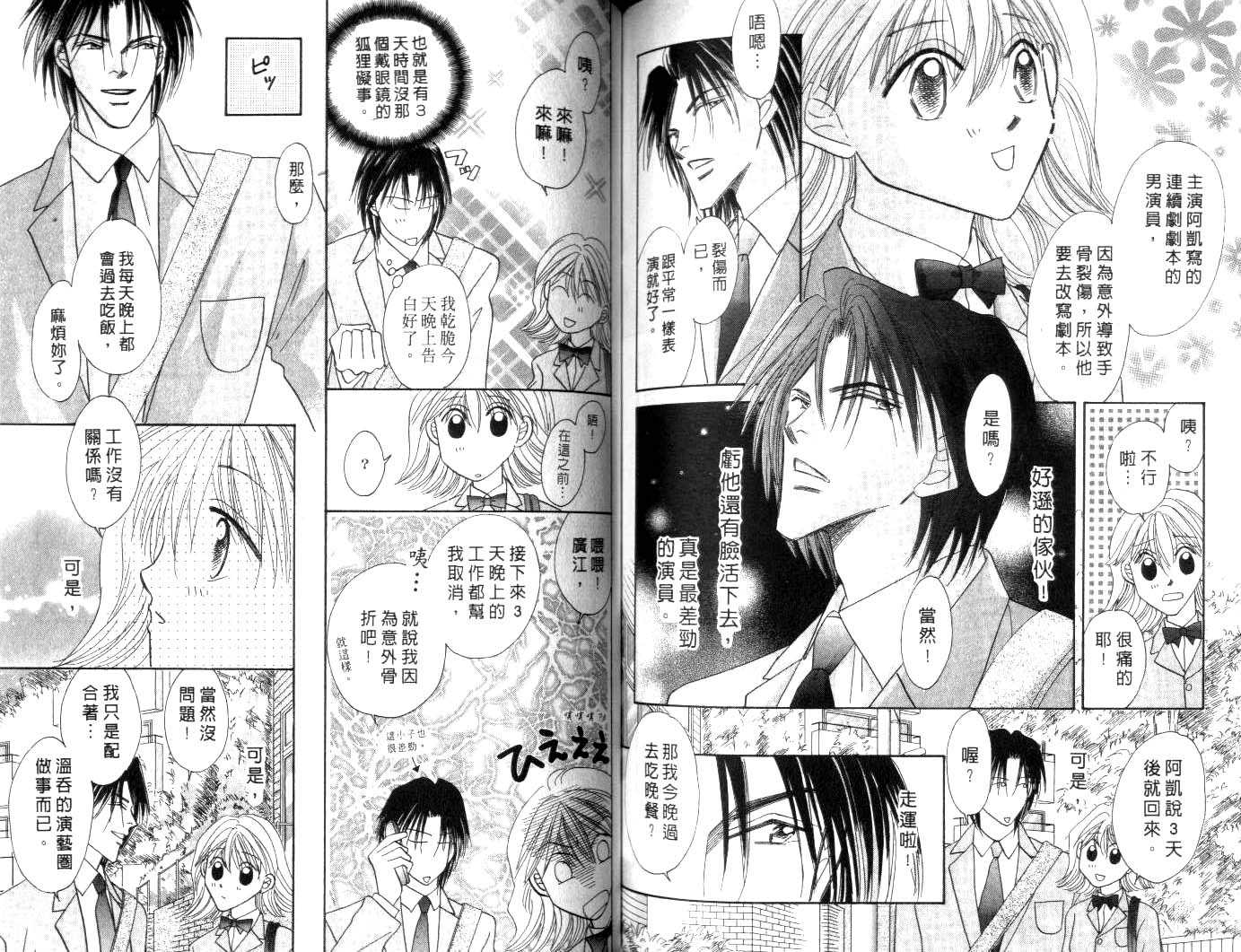 诗襟 MyLove韩漫全集-vol_10无删减无遮挡章节图片 