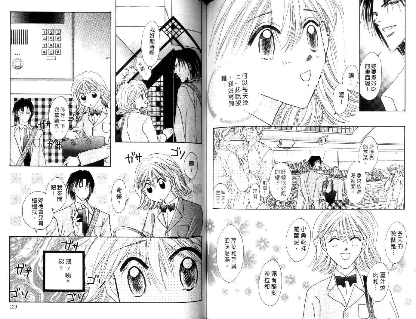 诗襟 MyLove韩漫全集-vol_10无删减无遮挡章节图片 
