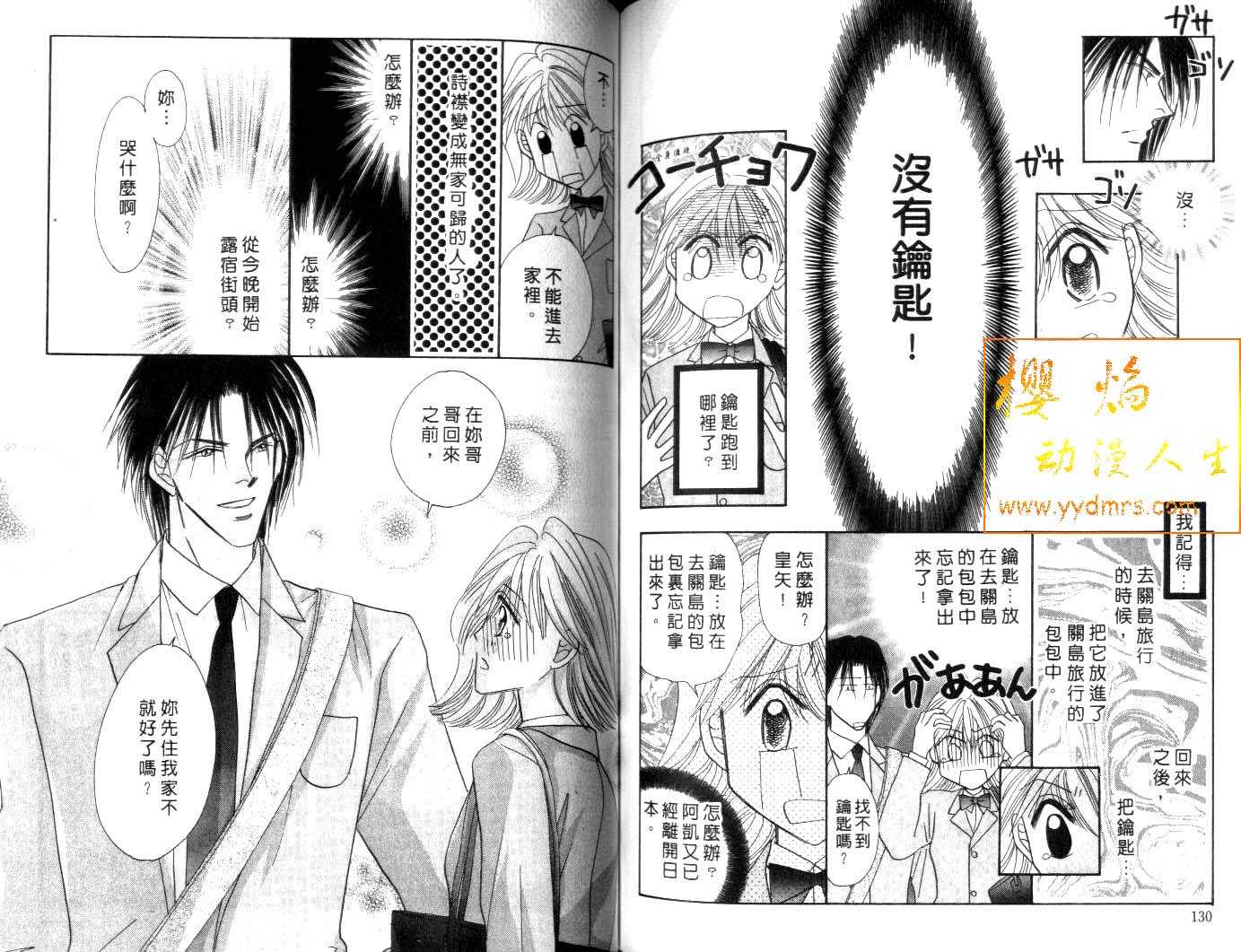 诗襟 MyLove韩漫全集-vol_10无删减无遮挡章节图片 