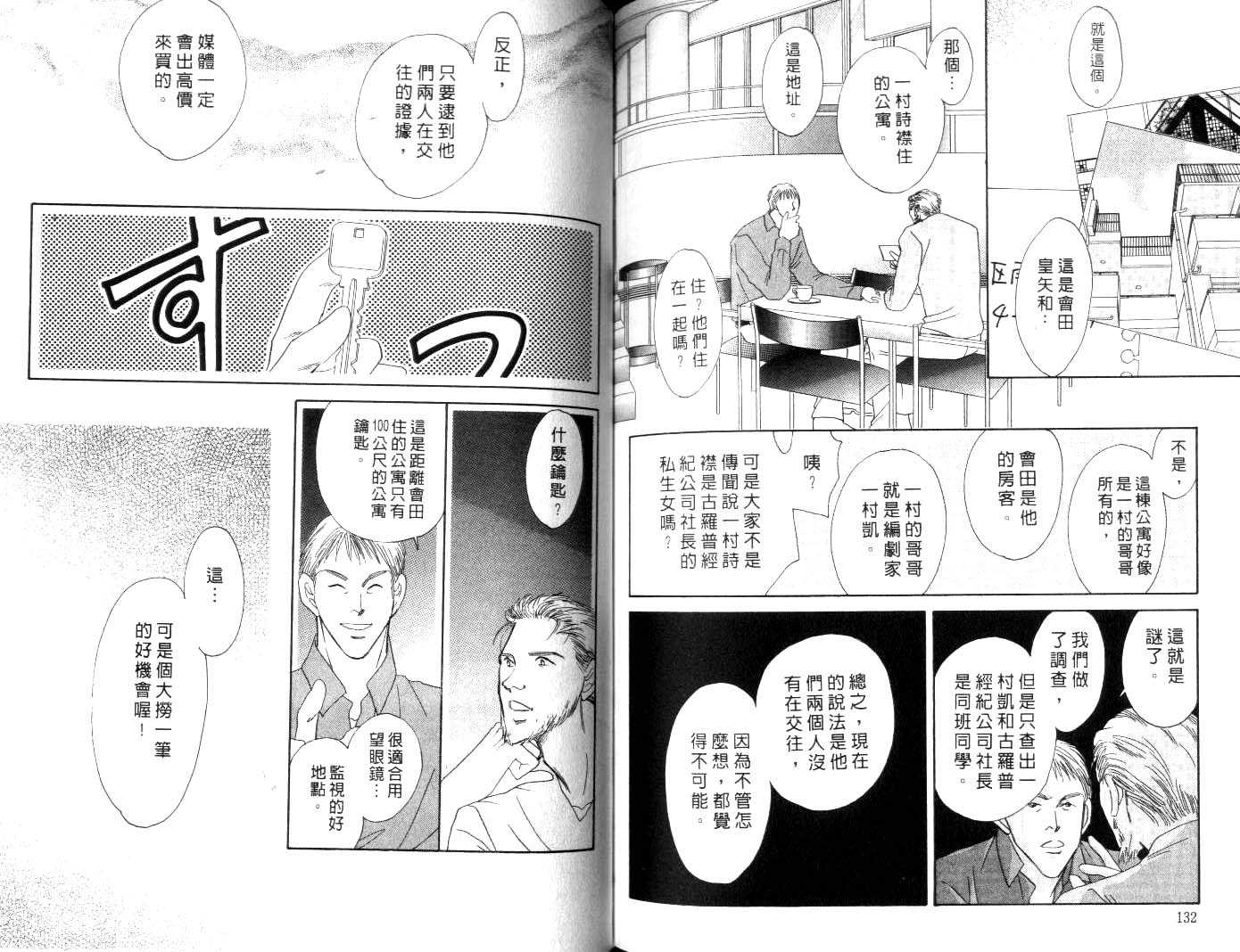 诗襟 MyLove韩漫全集-vol_10无删减无遮挡章节图片 