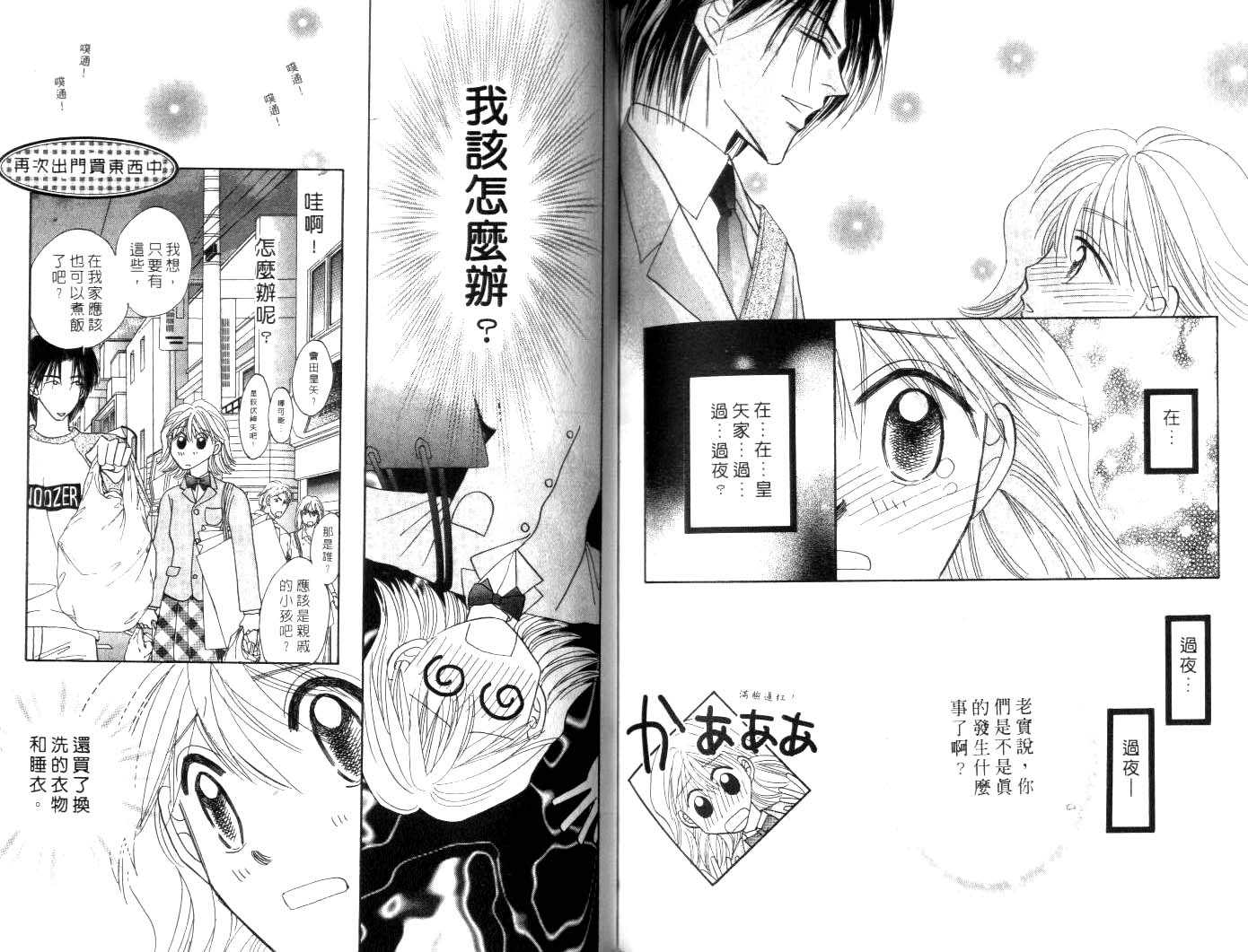 诗襟 MyLove韩漫全集-vol_10无删减无遮挡章节图片 
