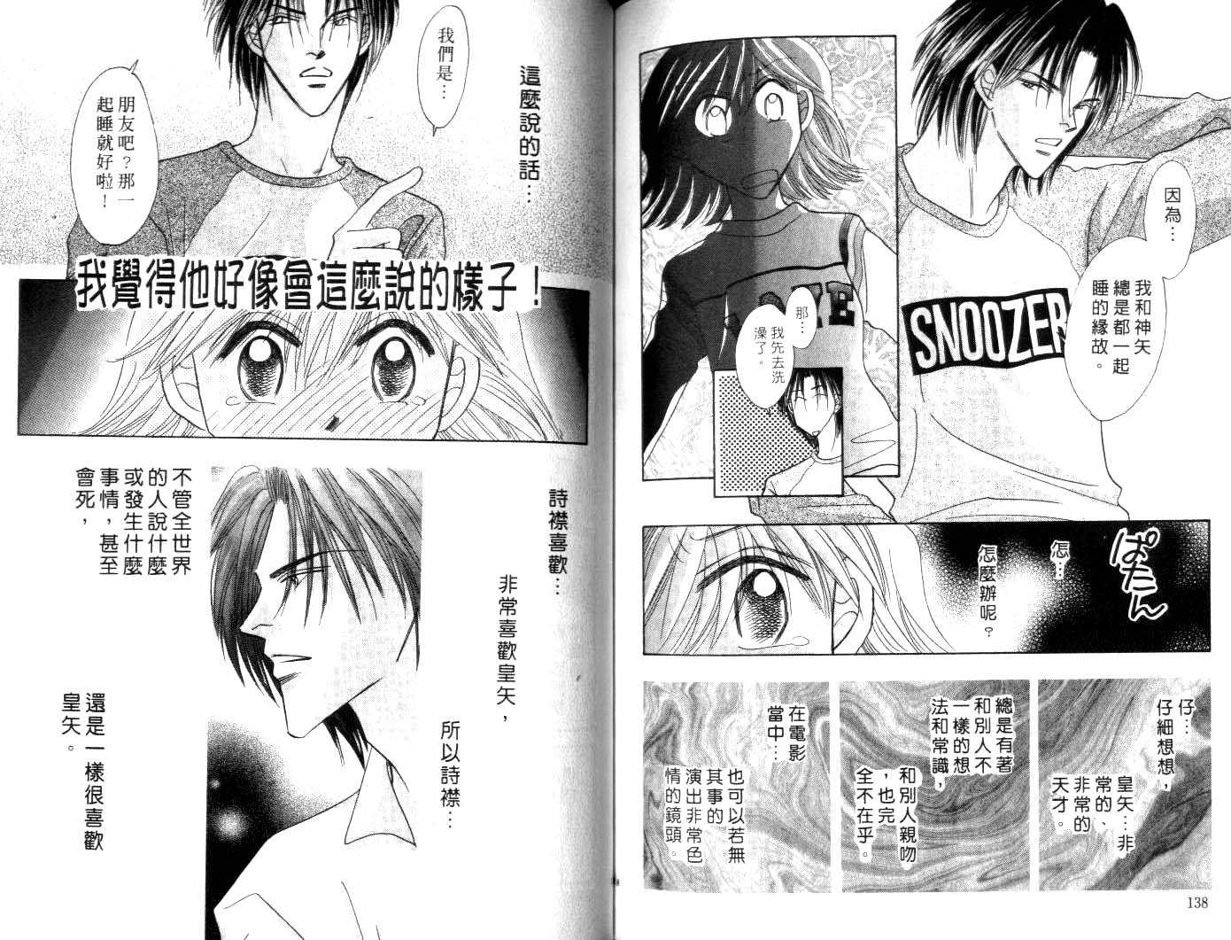 诗襟 MyLove韩漫全集-vol_10无删减无遮挡章节图片 
