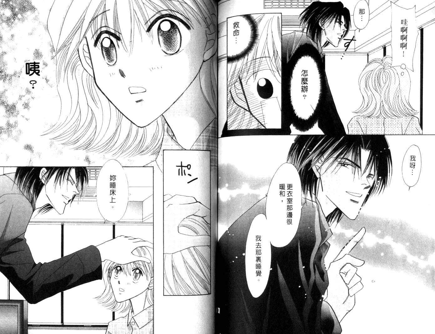 诗襟 MyLove韩漫全集-vol_10无删减无遮挡章节图片 