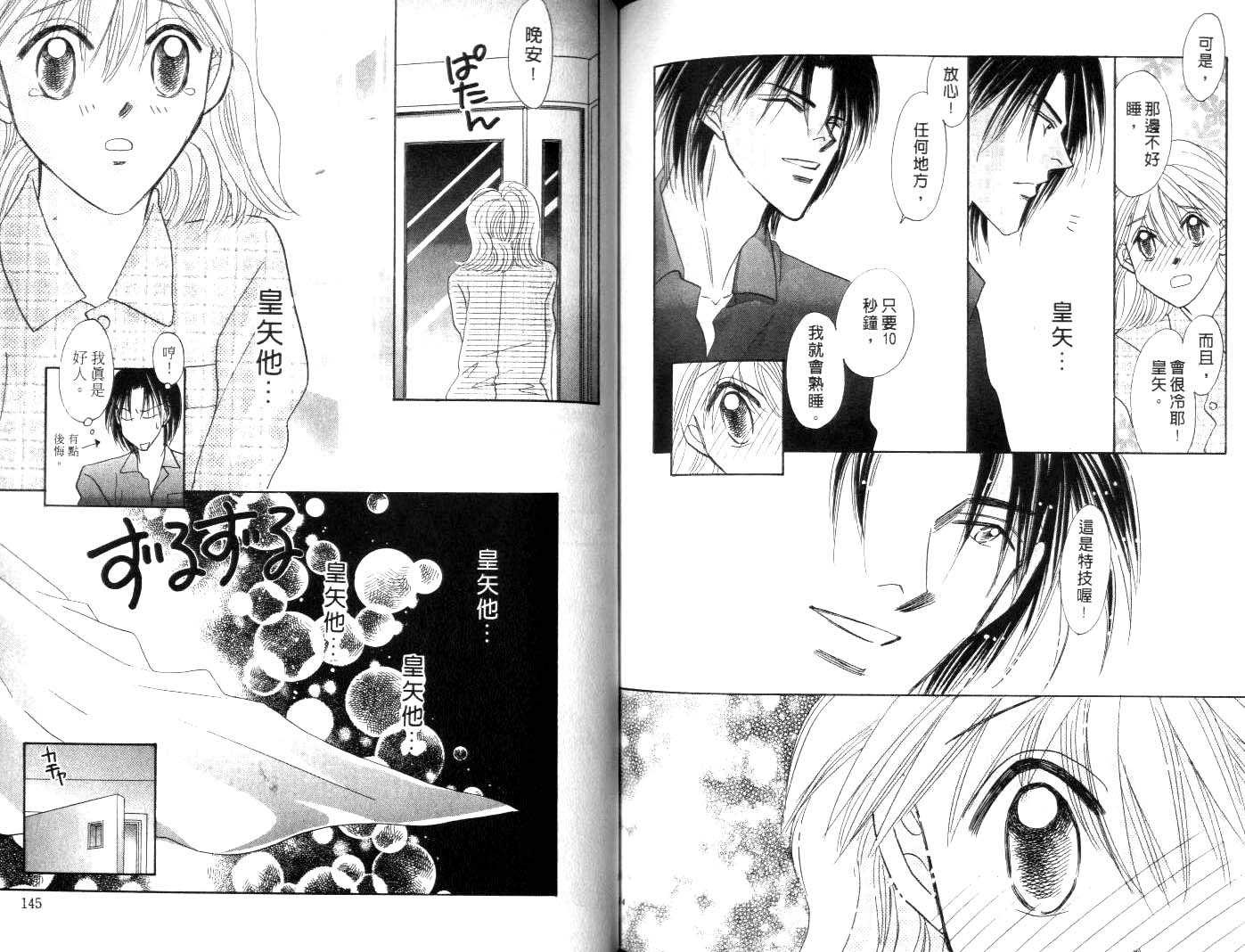 诗襟 MyLove韩漫全集-vol_10无删减无遮挡章节图片 