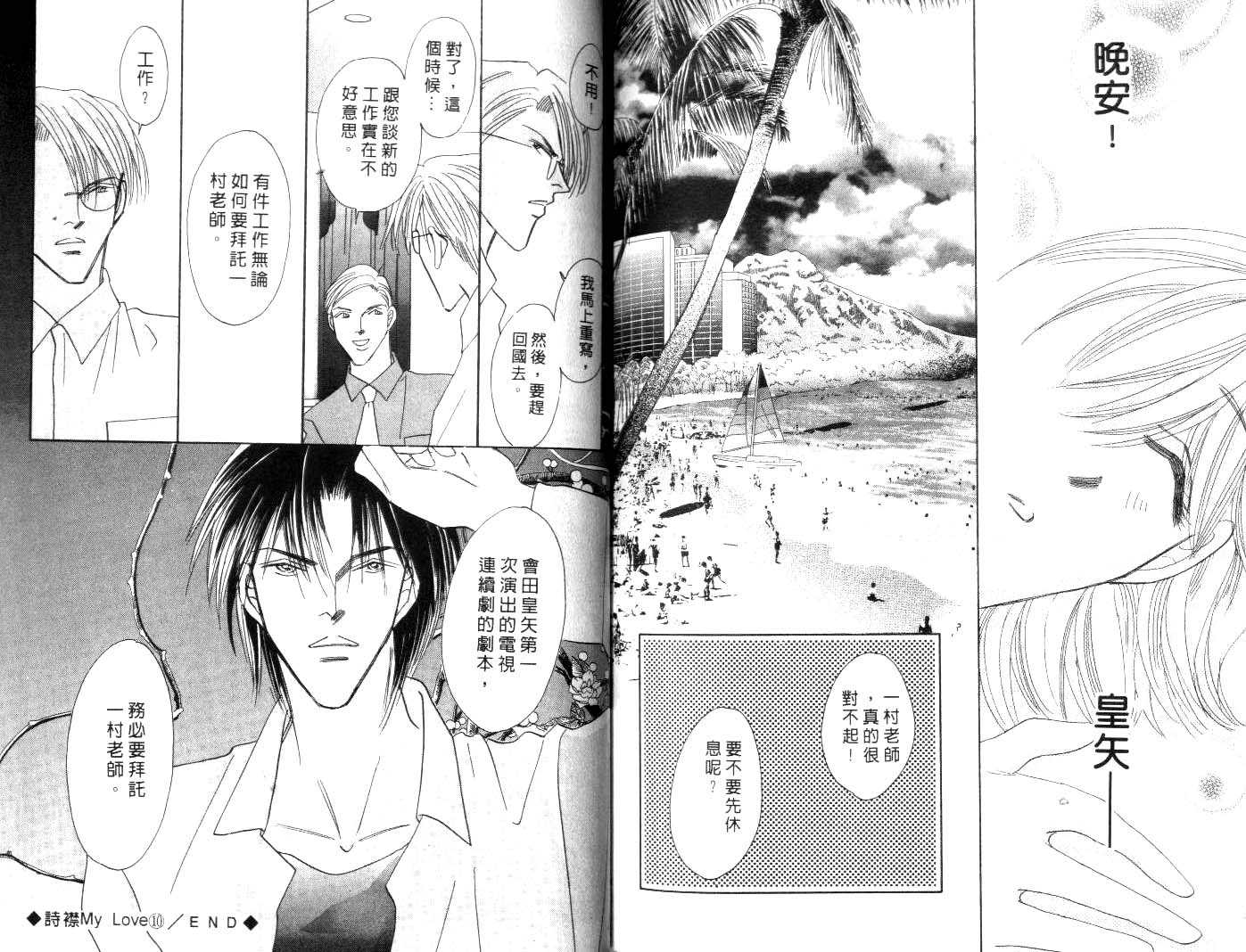 诗襟 MyLove韩漫全集-vol_10无删减无遮挡章节图片 