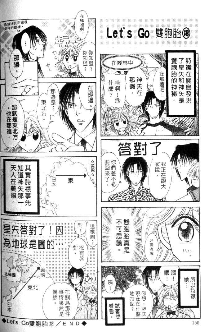 诗襟 MyLove韩漫全集-vol_10无删减无遮挡章节图片 